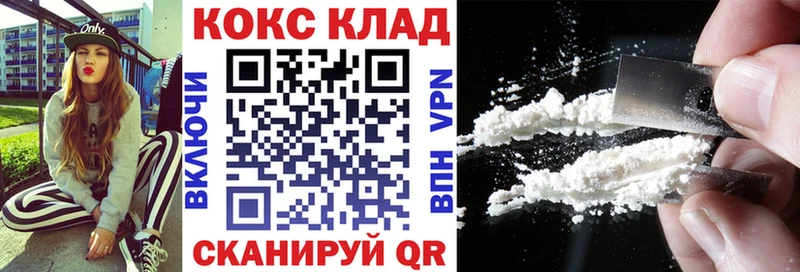 купить наркотик  Зима  Cocaine 98% 