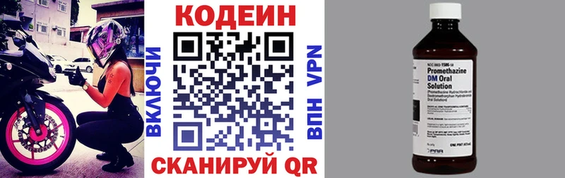 Кодеин напиток Lean (лин)  Зима 