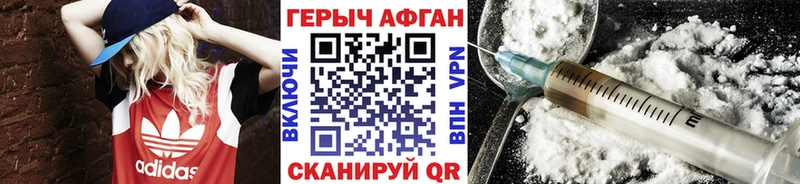 что такое наркотик Зима Героин афганец