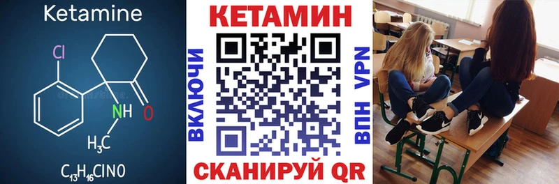 КЕТАМИН ketamine  Зима 